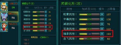 大唐真龙2