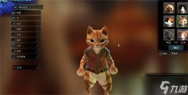 怪物猎人世界宠物怎么捏脸 宠物捏脸教程一览