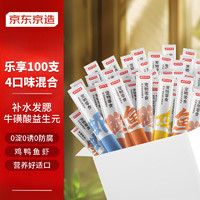 移动端、京东百亿补贴：京东京造 猫零食猫条12g*100支混合装湿粮软罐头成猫幼猫通用
