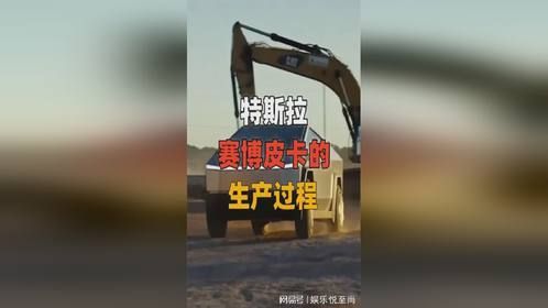 特斯拉赛博皮卡的生产过程，都有哪些先进技术。