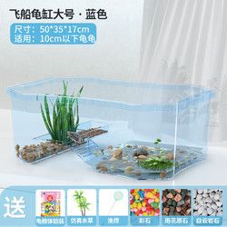 宠尚天 Jonsanty 大号带晒台乌龟缸CST645B养龟缸乌龟