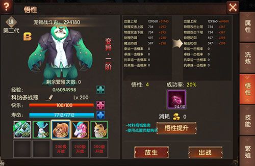 《战火纪元》即将开启不删档测试 全新萌宠繁殖变异玩法曝光