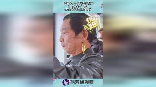 公交车上大爷打扮精致，单耳戴两个耳环，仔细看竟还纹了眉毛！