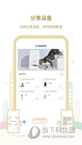 多尼斯APP