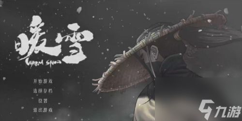 暖雪龟家家臣手记攻略 暖雪龟家家臣手记获取方法