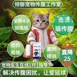 OIMG 441猫腹传针剂营养液441猫腹传片剂口服腹水胸水干性湿性顺丰空运 救助动物联系客服