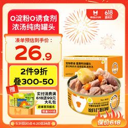 疯狂小狗 宠物狗狗零食湿粮纯肉罐头  蛋黄鸭块罐头630g（105g*6）