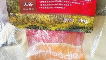 麦富迪狗粮 无谷牛肉双拼粮1.5kg 成犬小型犬泰迪比熊博美