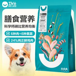 NOURSE 卫仕 全价全阶段膳食无谷物狗粮 1.5k