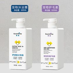 Guaichong 乖宠 萨摩耶狗狗沐浴露白毛专用香波宠物洗澡用品蓬松柔顺护毛浴液 萨摩耶600毫升+600护毛素