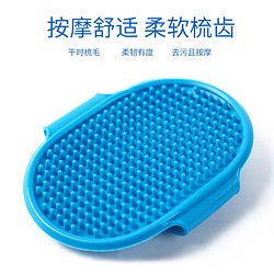 HAQIMI 哈奇米 宠物狗洗澡用具狗狗梳毛猫咪清洁按摩刷 随机洗澡刷1个