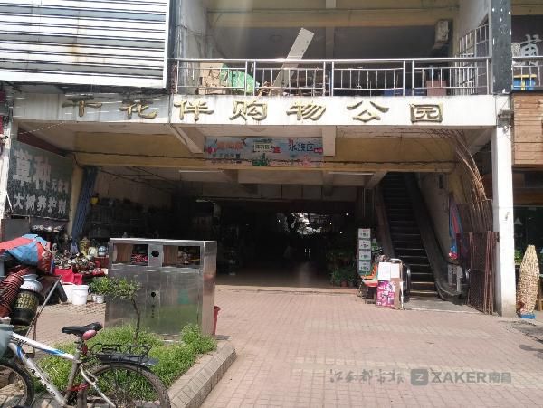 南昌“千花伴”昔日门庭若市 如今满目萧条脏乱差