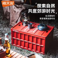 禧天龙 工业风折叠整理箱 64升