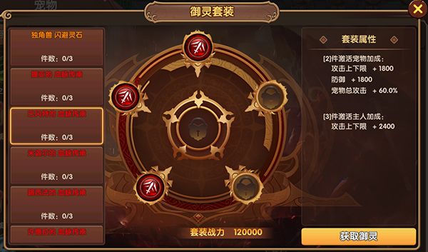彩虹物语宠物的搭配和培养