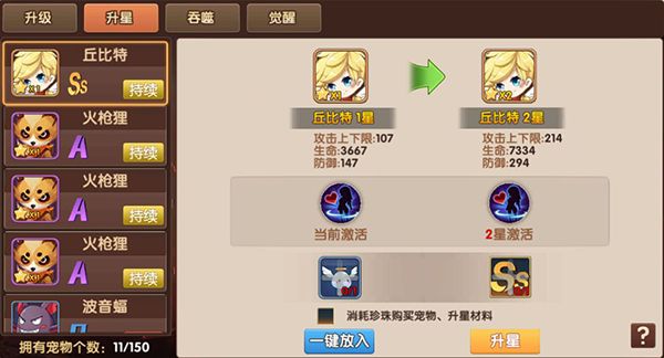彩虹物语宠物的搭配和培养