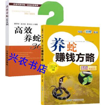 养蛇技术资料大全3视频U盘2书籍蛇苗孵化菜蛇滑鼠蛇养殖管理教程