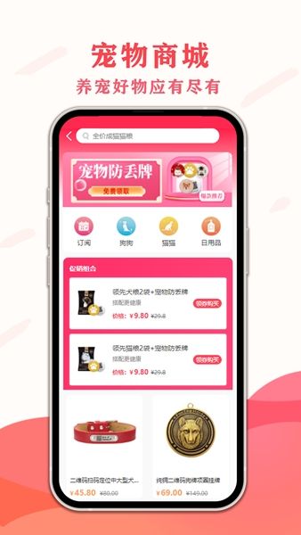宠夫子图片2