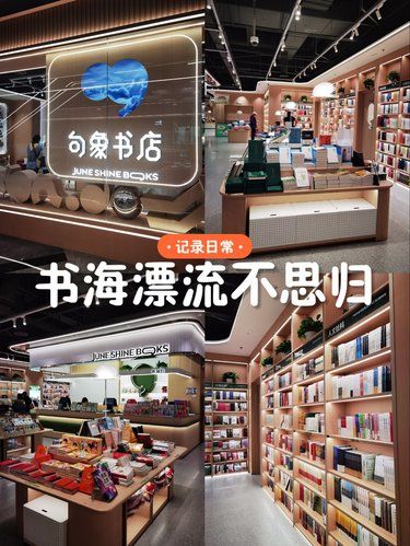 句象书店很具象哦