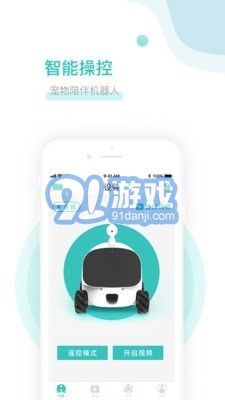 爱倍它机器人