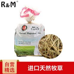 哈姆小宠 进口提摩西草 兔子磨牙饲料豚鼠龙猫荷兰猪营养牧草干草 适合成年兔454g *10件