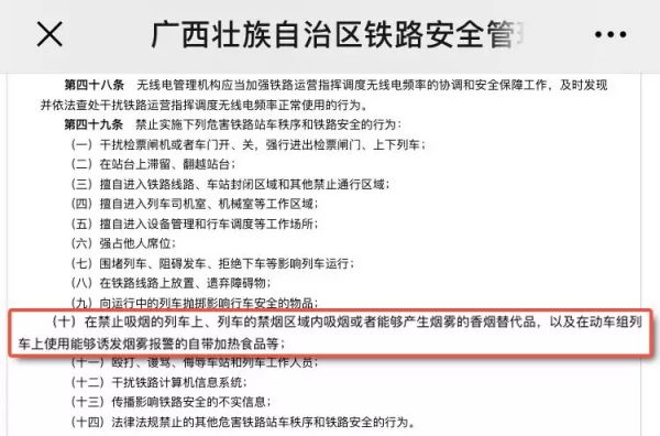 【提醒】动车上禁用自热食品，泡面还能带吗？最全清单来了！
