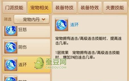 梦幻西游手游85级宠物推荐 85级带什么宝宝好