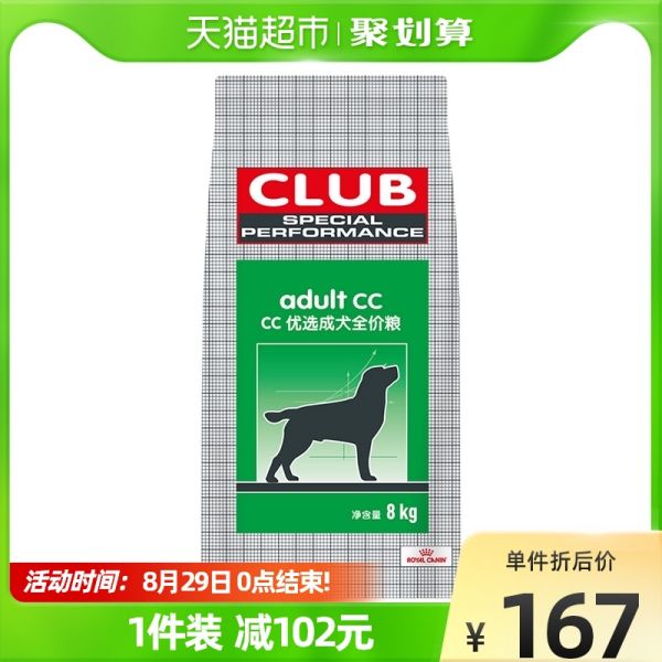 皇家狗粮通用型CC成犬粮泰迪比熊宠物狗金毛柯基柴犬犬粮8KG幼犬 229元(需用券)