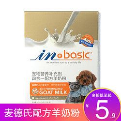 in plus 麦德氏 美国in麦德氏四合一配方羊奶粉 宠物幼犬狗狗幼猫新生猫咪泰迪通用 30g