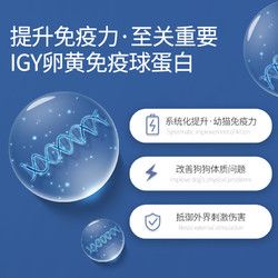 谷登 IGY天然亲护配方狗狗羊奶粉200g宠物狗幼犬成犬泰迪补钙专用
