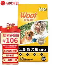 品卓狗粮 犬儿欢全价宠物食品主粮天然粮 全犬种通用成犬粮 10KG