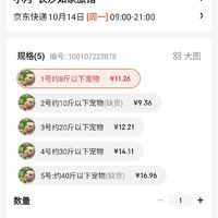 订单截图缩略图