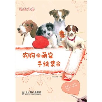 微信萌宠狗狗乐园，一场关于狗狗的欢乐盛宴