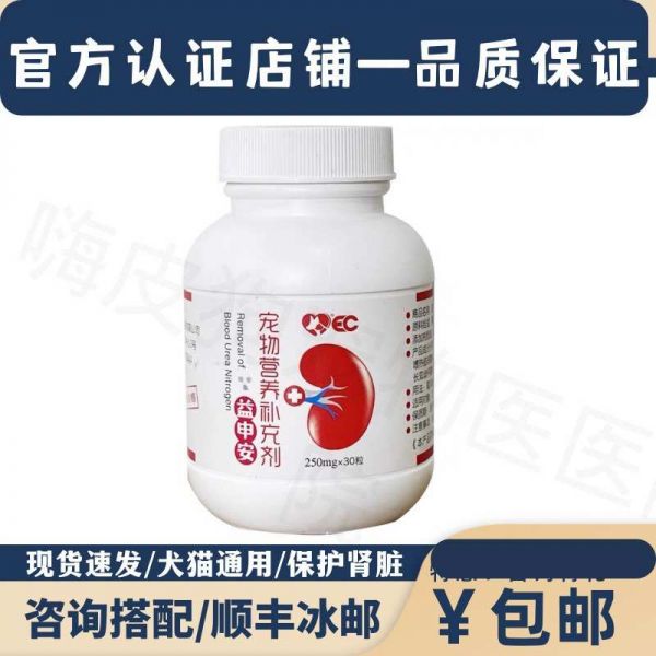木木二号店狗特色保健品