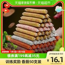 Hoopet 宠物狗狗零食大型小型犬香肠金毛泰迪狗粮火腿肠幼犬宠物训练奖励