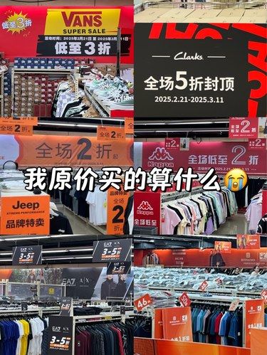 Vans3️⃣折、Kappa2️⃣折…