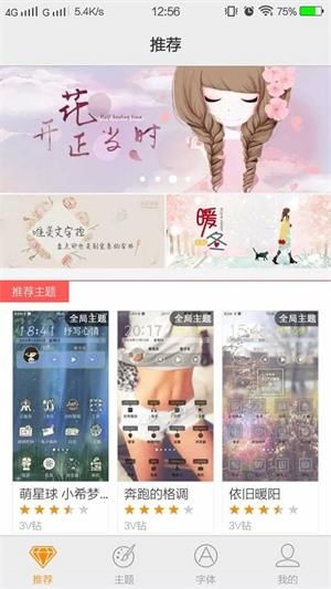 vivo主题商店国际服2023