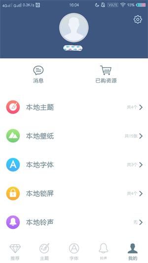 vivo主题商店国际服2023