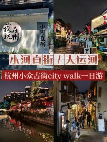 小河直街-大兜路citywalk路线