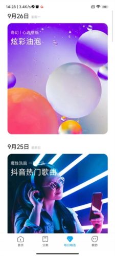 小米主题商店app正版1