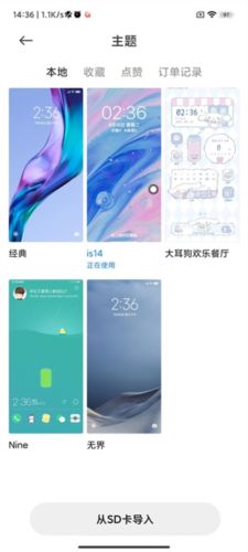 小米主题商店app正版3