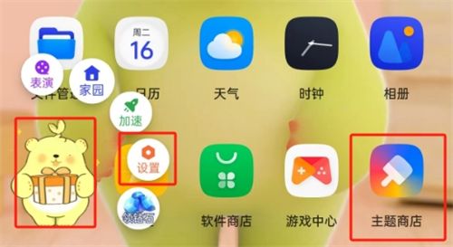 OPPO主题商店截图