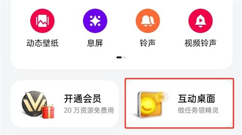 OPPO主题商店截图
