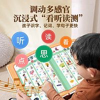 小羊上山 儿童点读早教识字认字发声书 