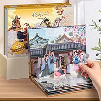 《3D立体剧场书：花木兰》