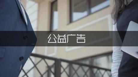 保护鸟类公益广告语大全（实用8篇）