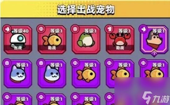 弹壳特工队宠物该如何选择 蛋壳特工队宠物推荐