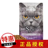 TEB 汤恩贝 猫粮幼猫孕猫粮功能粮短毛猫成猫粮1.8kg K7短毛猫 全期猫粮