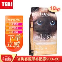 汤恩贝猫粮K5成猫粮 燕麦草室内成猫理想体态 22磅10kg