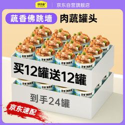 味当家 狗狗零食牛肉果蔬罐头24罐*85g成幼犬拌狗粮湿粮罐头非主食罐头