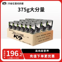 K9Natural 宠源新 K9狗狗罐头宠物零食 成犬幼犬通用森林探秘系列 牛肉味375g*24罐